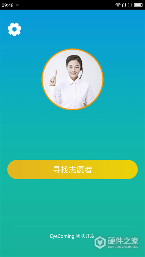 小艾帮帮