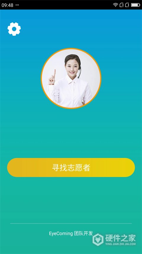 小艾帮帮APP