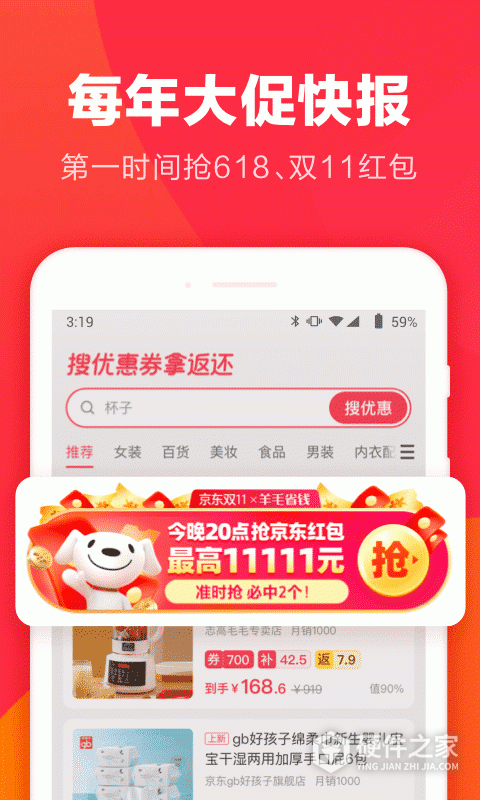 羊毛省钱app