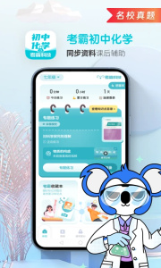 初中化学