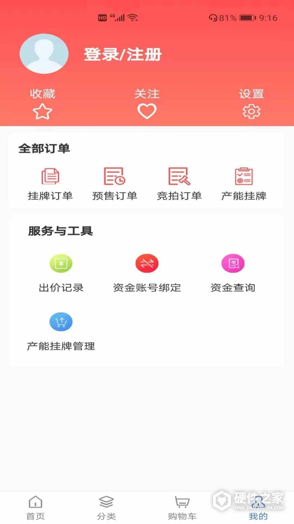 P2C产业电商