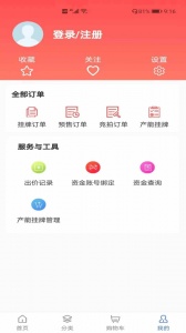 P2C产业电商