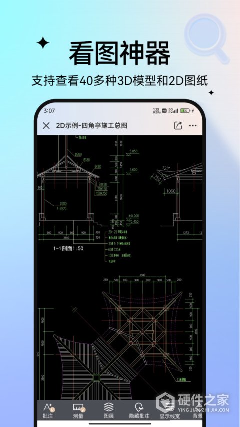 图纸通app