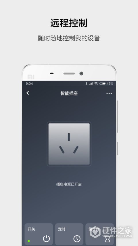 云智能app