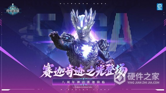 奥特曼传奇英雄