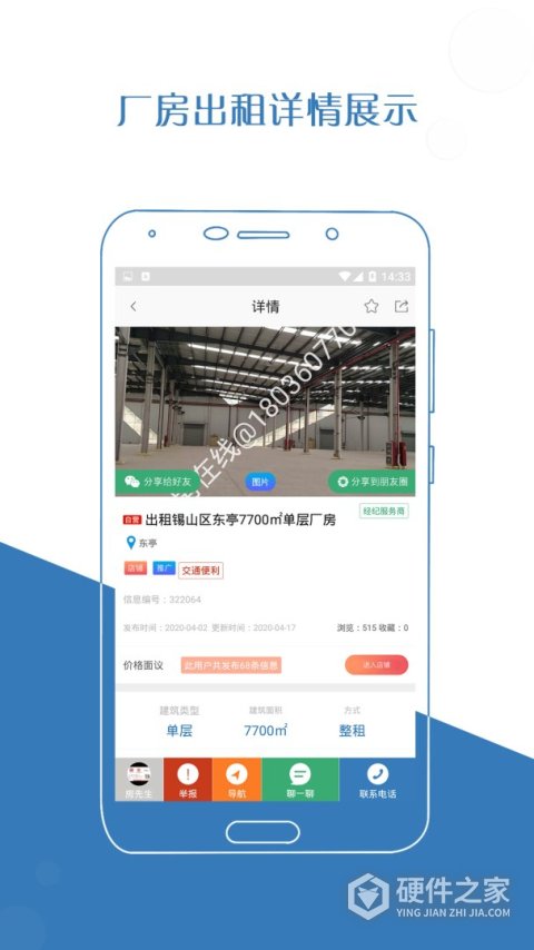 厂房在线网