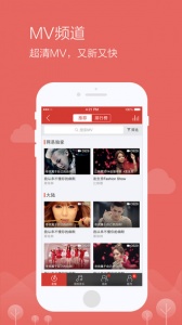 网易云音乐破解版