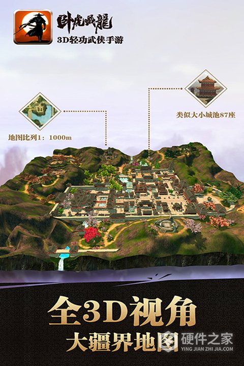 卧虎藏龙360版