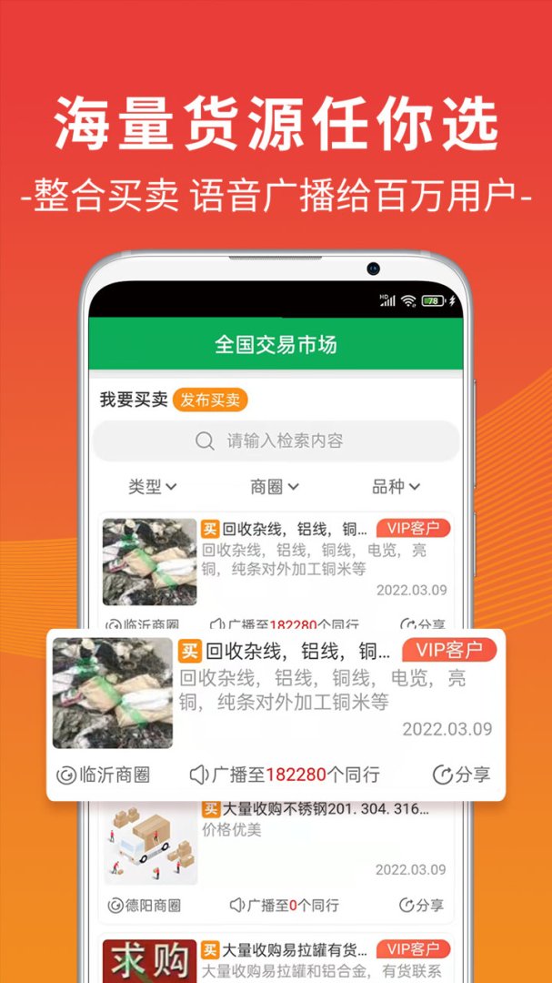 废废金属网