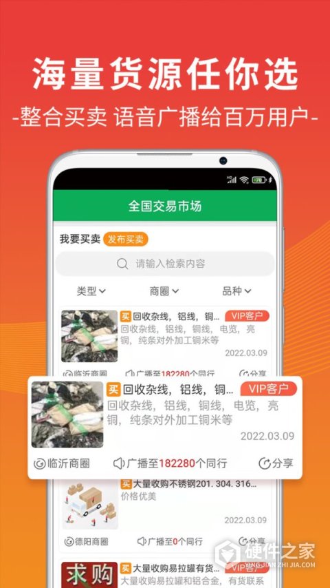 废废金属网