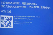 装完win7旗舰版直接蓝屏如何解决