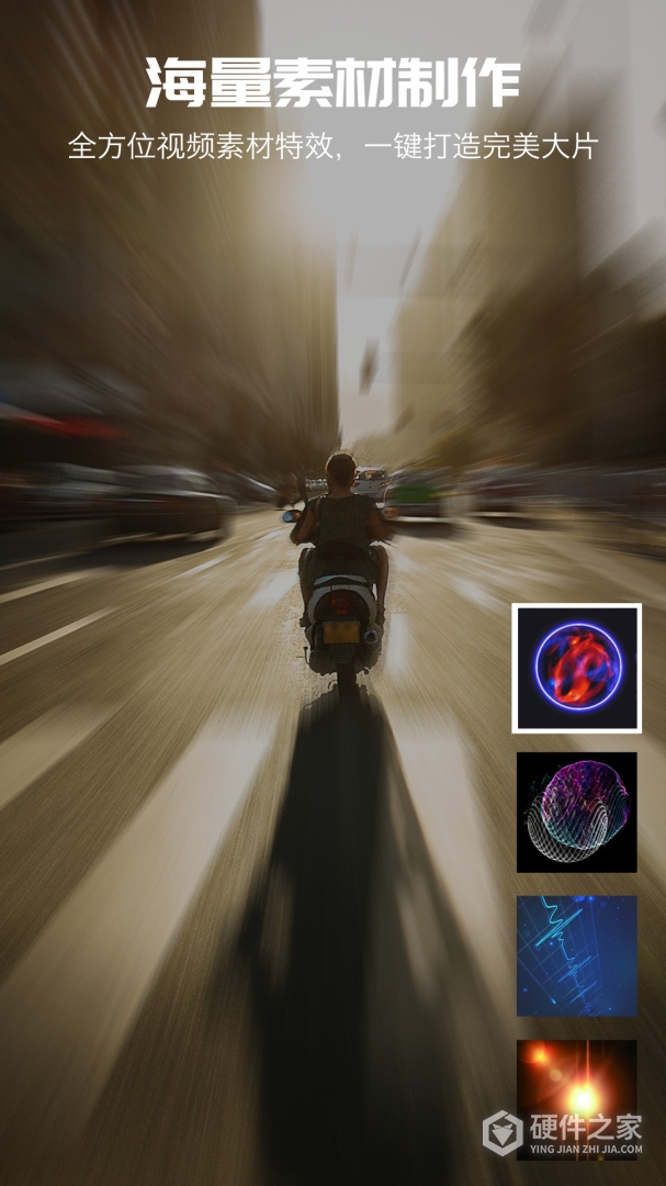 爱剪辑视频编辑