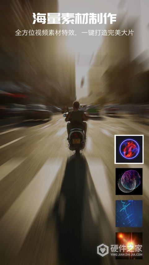 爱剪辑视频编辑app
