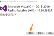 vcruntime140d.dll错误解决方法