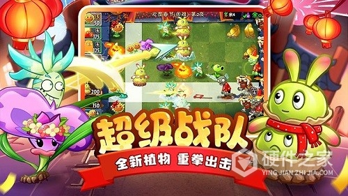 植物大战僵尸2BT版中文版