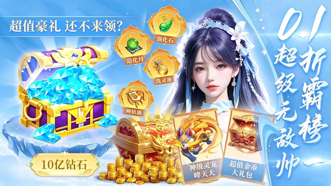 蜀境传说九游客户端