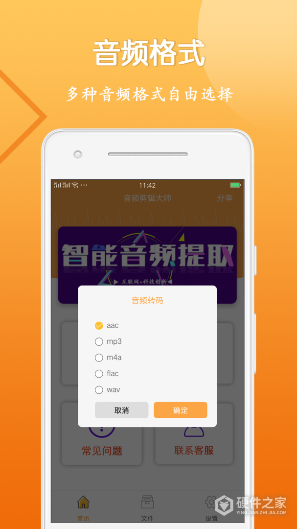 音视频剪辑大师