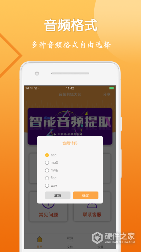 音视频剪辑大师