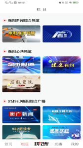看衡阳