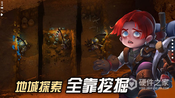 挖掘与地下城测试服