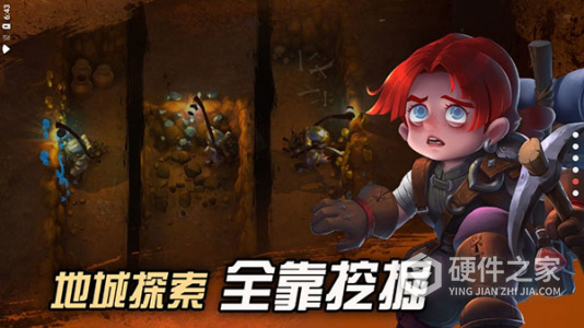 挖掘与地下城测试服