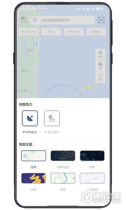 IP实验室app