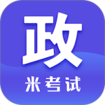 考研政治app