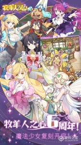 牧羊人之心安卓版