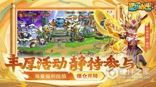 造梦大乱斗2024版