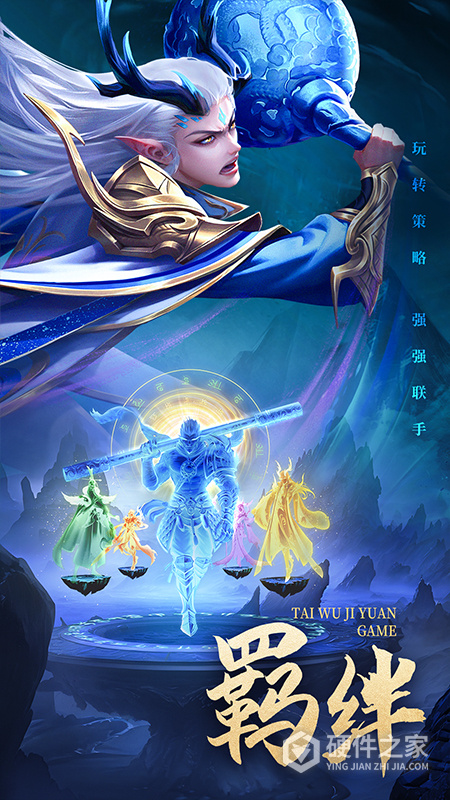 太吾纪元手游官方版本