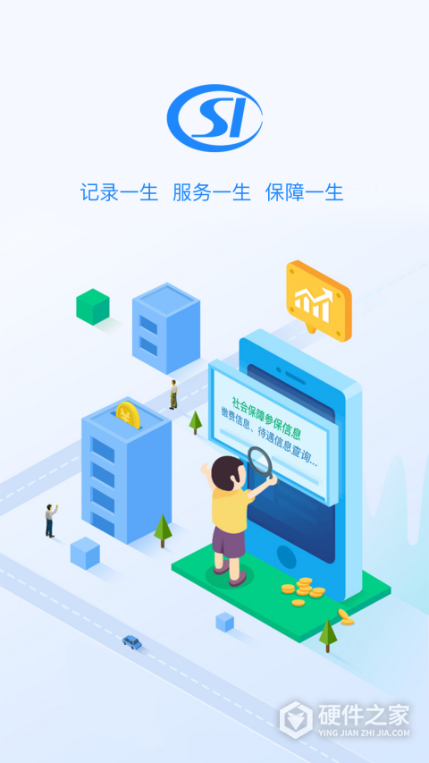 贵州社保app