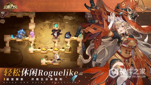 元素方尖初心版