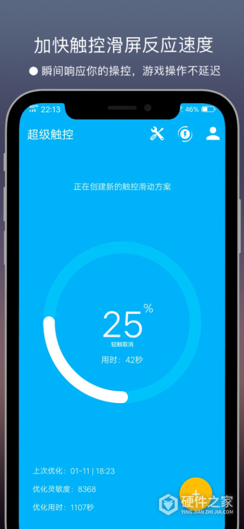超级触控