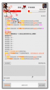 极简修仙测试版