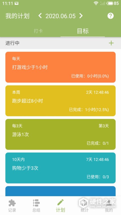块时间app
