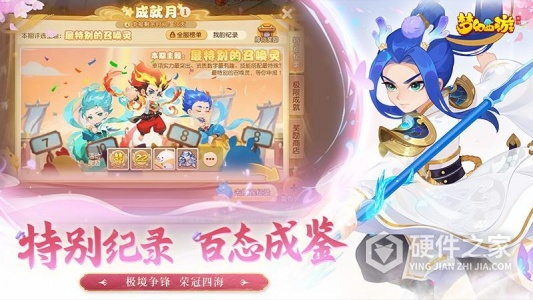 梦幻西游网易版