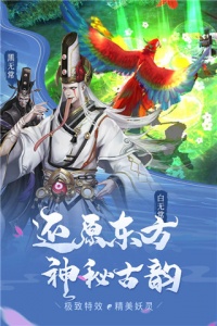 聊斋搜神记公益服