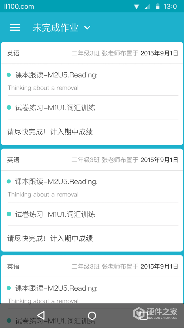 来了100