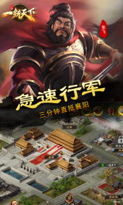 三国一统天下