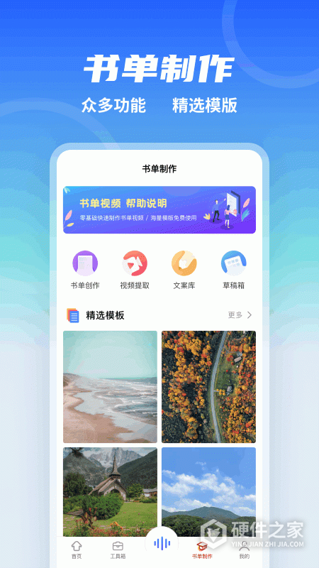 全能配音王官方新版本