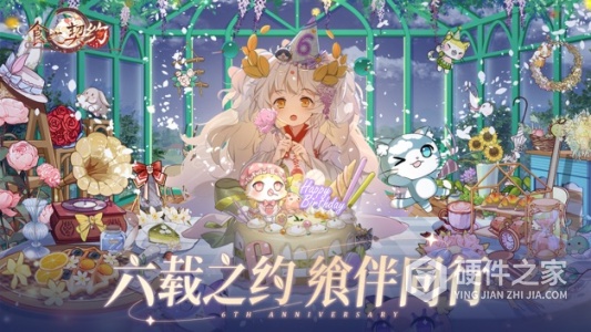 食之契约小米版