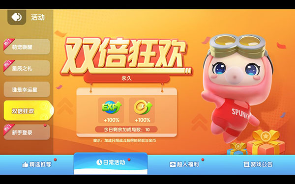 全民泡泡超人华为版