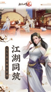 剑侠世界2金山版