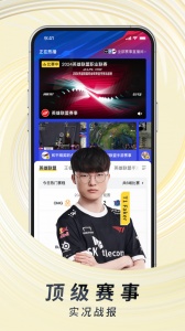 虎牙直播中文版