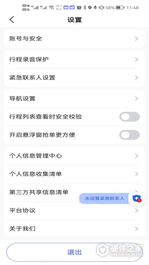 享约车聚合司机app