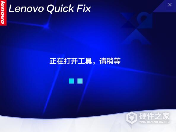联想电脑管家