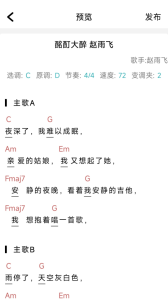 吉他谱最新版