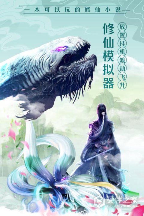 太古仙尊应用宝版