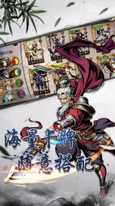 斗转武林红包版