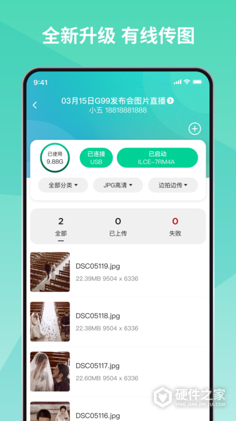 寸心闪传
